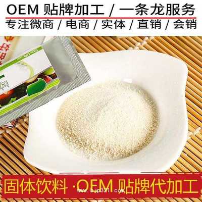 猴頭菇大豆健康養(yǎng)胃代餐粉營(yíng)養(yǎng)粉代加工貼牌