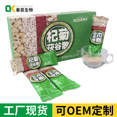 山藥早晚餐營(yíng)養(yǎng)飽腹OEM代餐粉杞菊茯谷散代餐粉固體飲料OEM代加工藥福醫(yī)藥招商