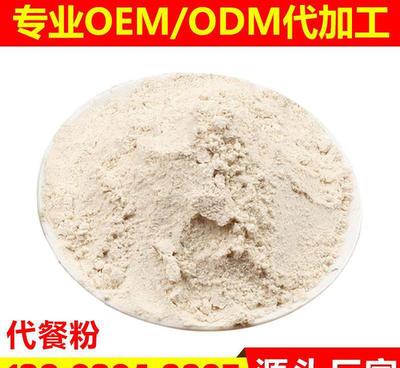代餐粉固體飲料紅豆薏米粉膳食營(yíng)養(yǎng)沖調(diào)薏仁五谷雜糧粉oem代加
