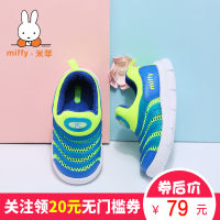 歡樂生活，從米菲開始——米菲品牌日用品介紹